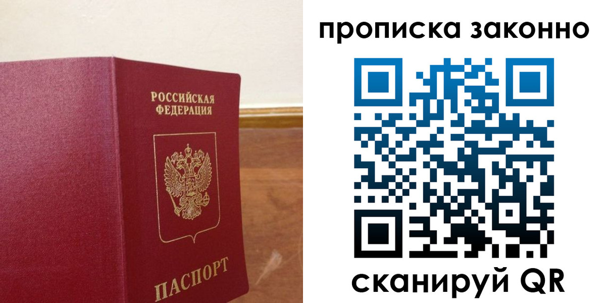 временная регистрация адрес в Красноармейске