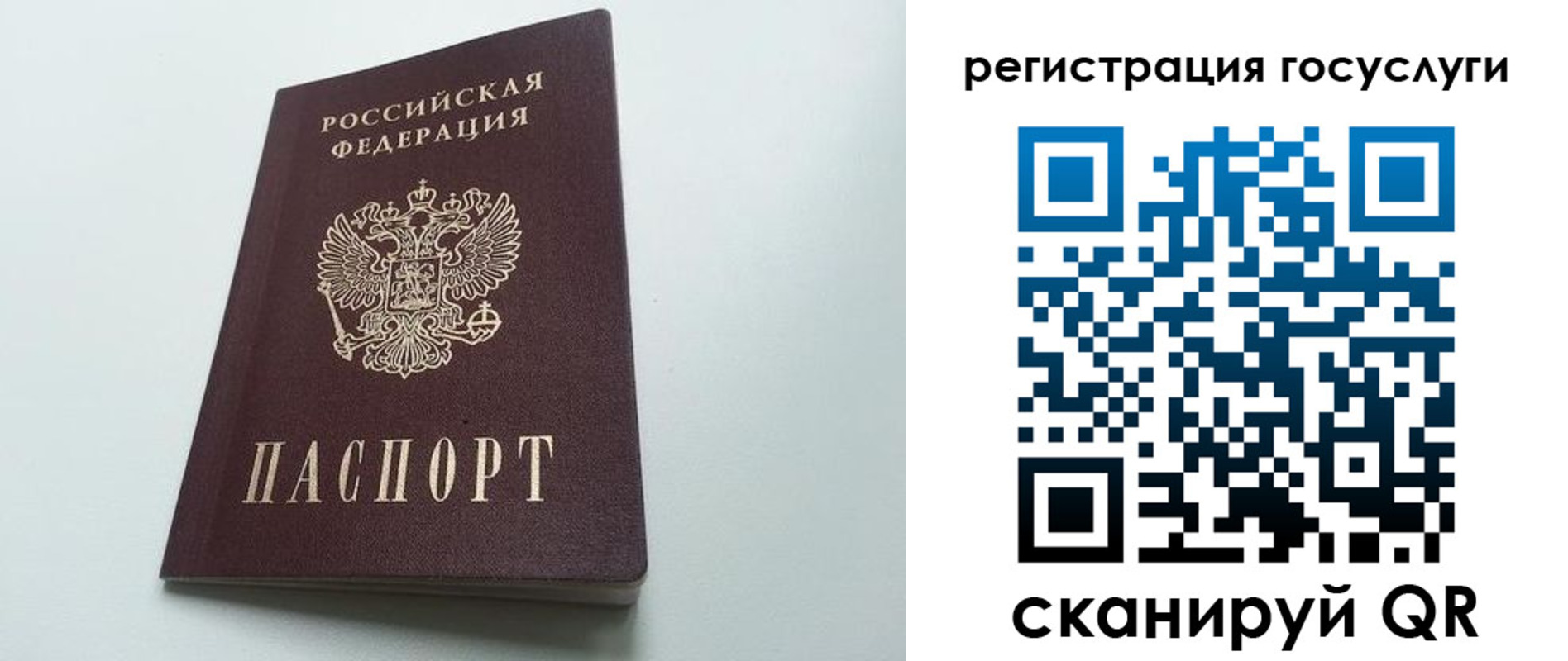 временная регистрация для школы в Красноармейске