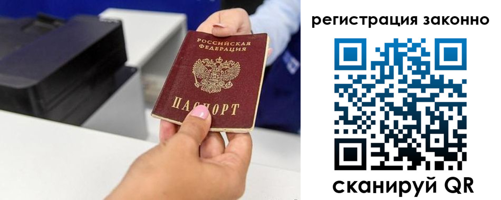 прописка для школы в Красноармейске