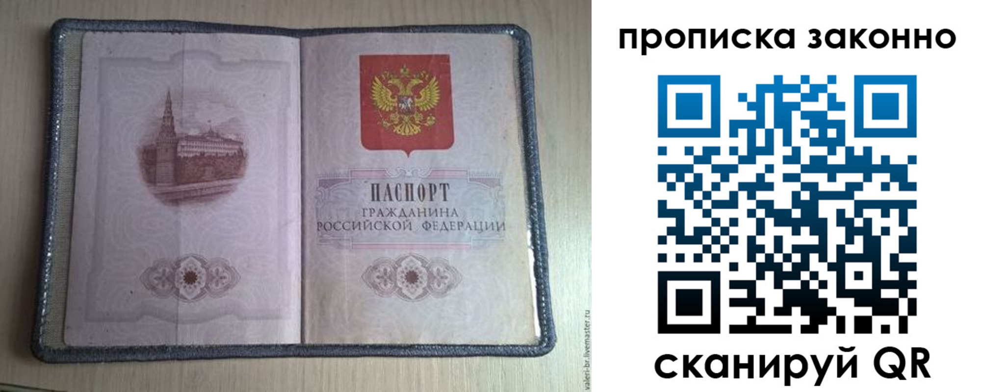 прописка для военкомата в Красноармейске