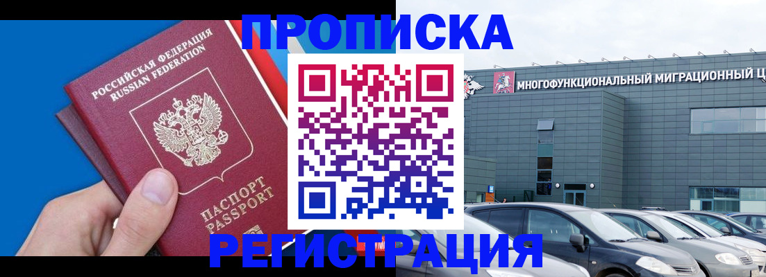 прописка для школы в Красноармейске