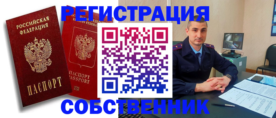 временная регистрация адрес в Красноармейске