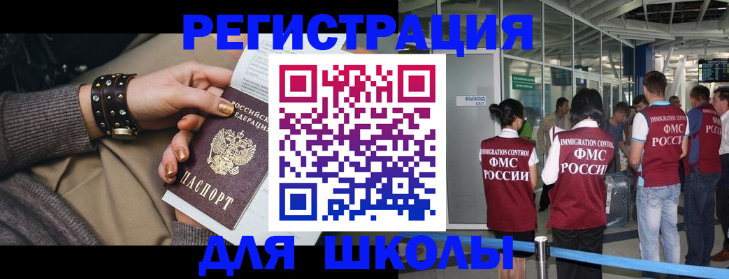временная регистрация госуслуги в Красноармейске