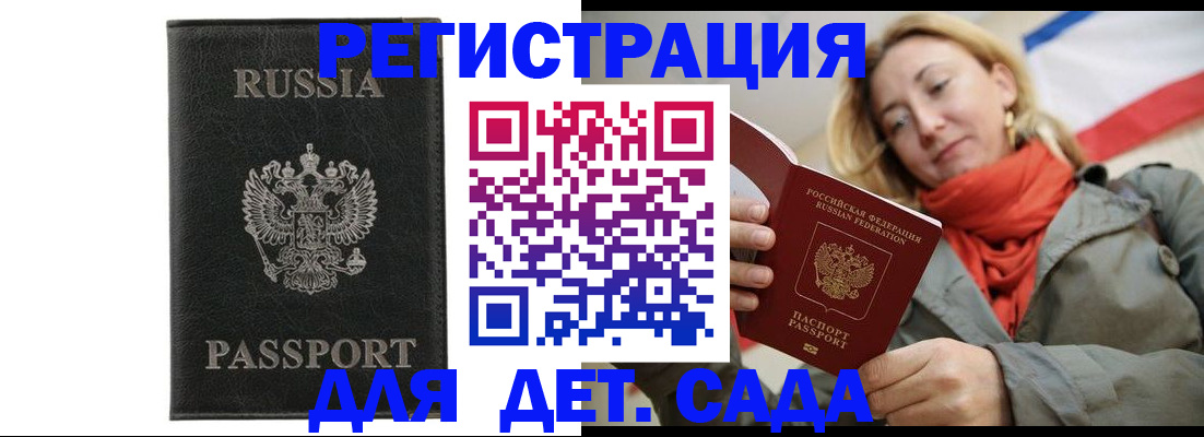 прописка иностранных граждан в Красноармейске