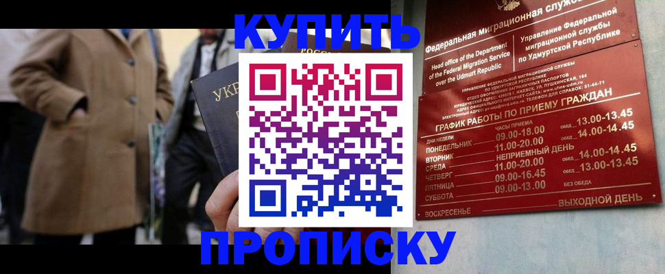 временная регистрация поиск в Красноармейске