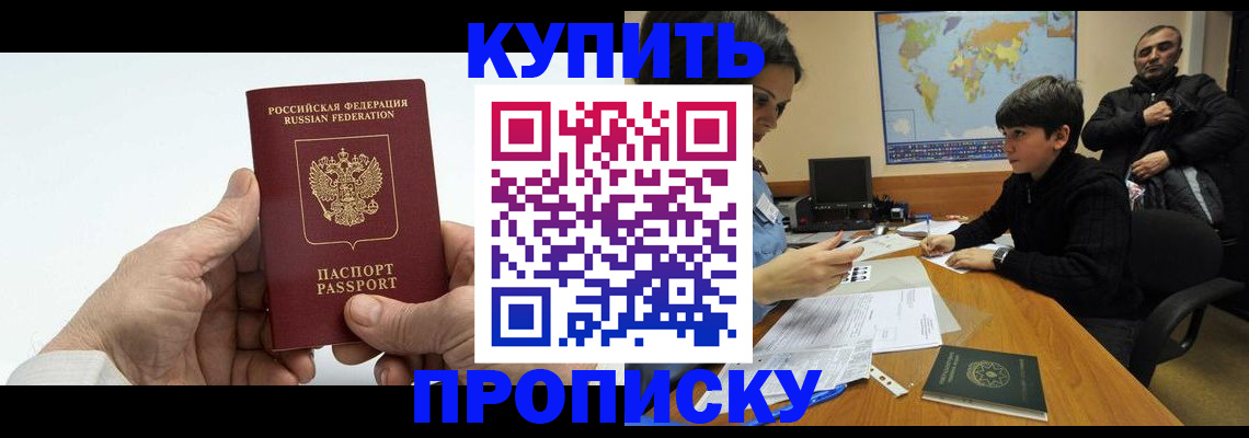 временная регистрация собственник в Красноармейске