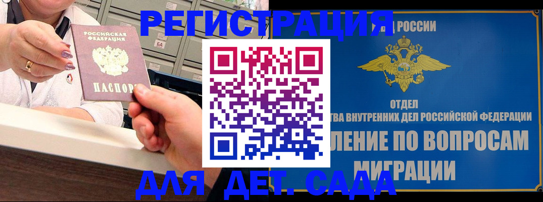 прописка от собственника в Красноармейске